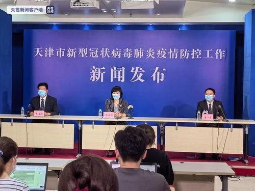 最新的新闻头条天津疫情,多区启动应急响应，全力防控新一轮疫情