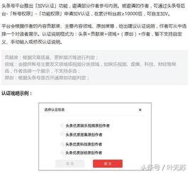 头条作者认证如何取消,nn轻松解除头条作者认证：步骤详解与注意事项