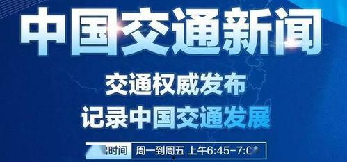 合宁最新交通新闻头条,交通管制与绕行指南发布