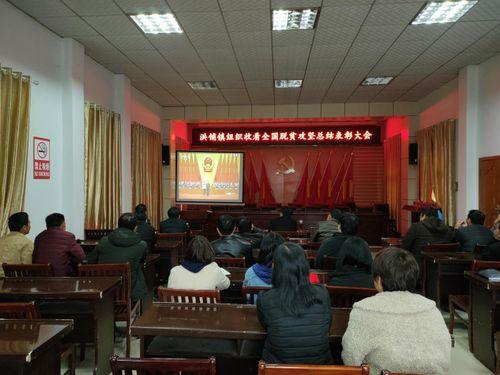 洪铺镇头条,聚焦发展新动态，共绘乡村振兴美好蓝图