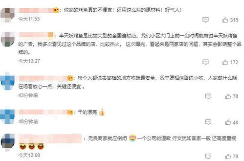 明星们代言的烤鱼,明星代言下的美食风尚