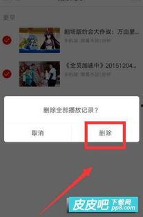 头条如何去掉播放记录,隐私保护一步到位