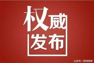 聊城新闻头条新东方,助力教育事业发展
