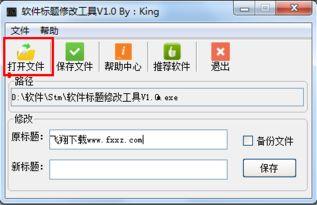 头条号图片标题修改软件,头条号图片标题背后的秘密，软件如何精准捕捉热点