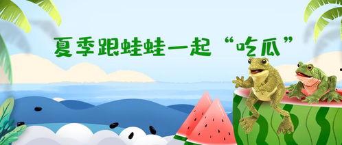 故事瓜瓜吃瓜儿歌赏析,童趣盎然，寓教于乐的儿童启蒙佳作赏析