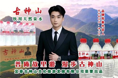 江西明星代言网,助力企业品牌形象提升的明星资源平台