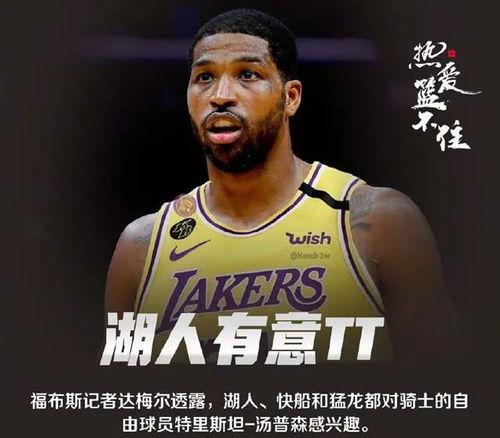 骑士中锋最新爆料,新赛季备战与未来展望