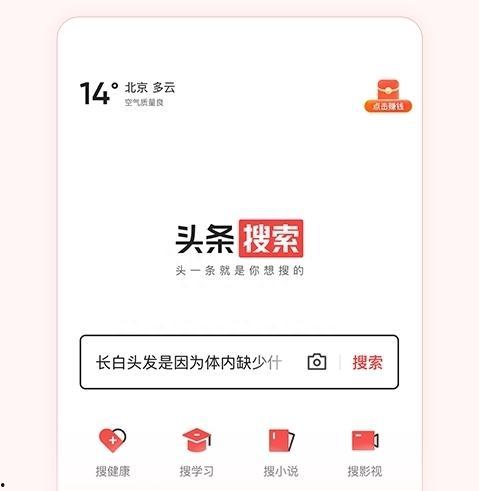 下载今日头条搜索任务,揭秘热门话题背后的真相