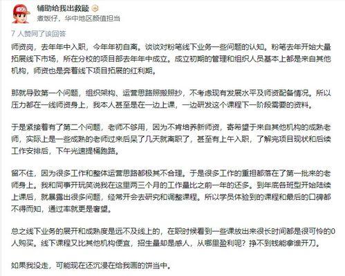 劝网红考公,从直播间到公务员岗位的华丽转身