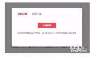 怎么发布免费头条小视频,免费发布头条小视频的实用攻略